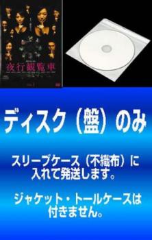 ケース無 訳あり 夜行観覧車 全5枚 第1話 第10話 最終 中古dvd 全巻セット レンタル落ちの通販はau Pay マーケット 9日 水 9 59迄 ビッグセール クーポン有 お宝イータウン