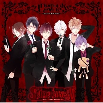 ケース無 緑川光 Diabolik Lovers Bloody Songs Super Best 初回限定盤 中古cd レンタル落ちの通販はau Pay マーケット 7日10 00 11日9 59 還元祭クーポン有 お宝イータウン