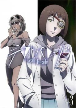 デス パレード 3 第7話 第9話 中古dvd レンタル落ちの通販はau Pay マーケット 7日10 00 11日9 59 還元祭クーポン有 お宝イータウン