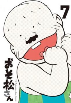 おそ松さん 第2期 R 7 第19話 第21話 中古dvd レンタル落ちの通販はau Pay マーケット お宝イータウン