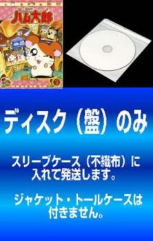 ケース無 送料無料 訳あり とっとこハム太郎 全枚 第1話 第80話最終 中古dvd 全巻セット レンタル落ちの通販はau Pay マーケット お宝イータウン