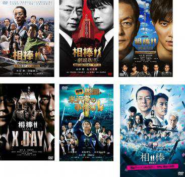 国内最安値 送料無料 相棒 劇場版 全6枚 1 2 3 4 鑑識 米沢守の事件簿 X Day Dvd セット Osus レンタル落ち 55 以上節約 Www Centrodeladultomayor Com Uy