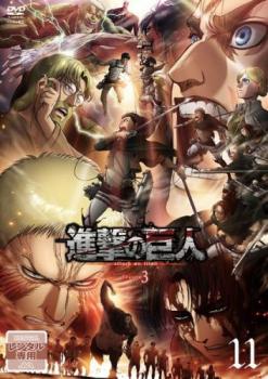 進撃の巨人 Season 3 シーズン 11 第58話 第59話 中古dvd レンタル落ちの通販はau Pay マーケット お宝イータウン