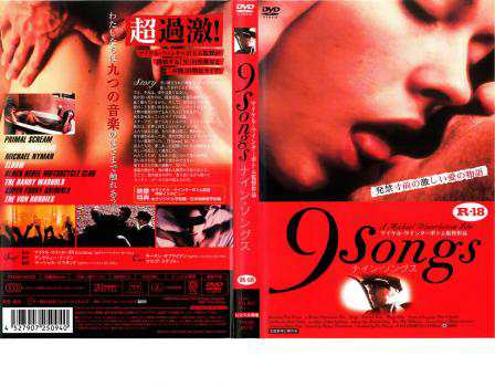 9 Songs ナイン・ソングス 中古DVD レンタル落ち｜au PAY マーケット