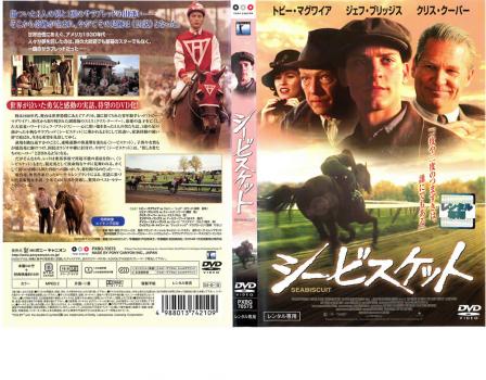 シービスケット 中古DVD レンタル落ちの通販はau PAY マーケット あんらんど au PAY マーケット-通販サイト