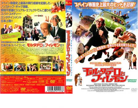 csケース無 モルタデロとフィレモン 中古DVD レンタル落ちの通販はau PAY マーケット お宝イータウン★当店ポイント10
