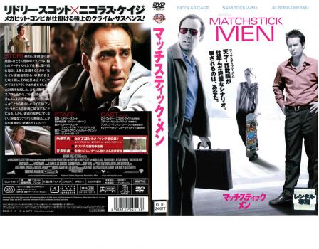 マッチスティック・メン 中古DVD レンタル落ちの通販はau PAY