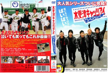 全巻セット【中古】DVD▼木更津キャッツアイ(7枚セット)TV 全5巻、劇場版 日本シリーズ、ワールドシリーズ レンタル落ち Amazon.co.jp: 木更津キャッツアイ TV 全5巻、劇場版 日本