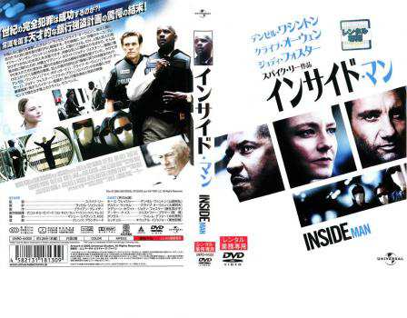 cs::ケース無:: インサイド・マン 中古DVD レンタル落ちの通販はau PAY マーケット -  ラックバン☆当店ポイント10％還元＆クーポン配布中 | au PAY マーケット－通販サイト