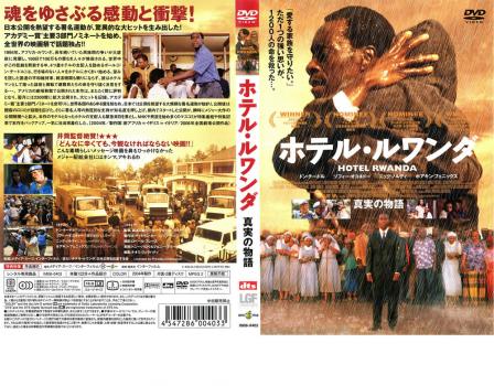 ホテル・ルワンダ(Blu-ray Disc)｜映画