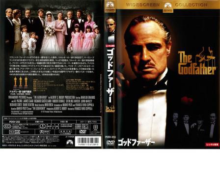 ゴッドファーザーDVD頂けますか