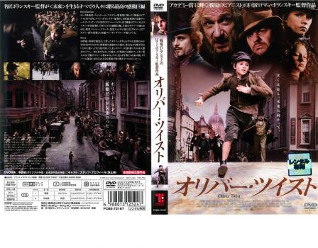 (未使用･未開封品)オリバー・ツイスト [DVD] Amazon.co.jp: オリバー・ツイスト プレミアム・エディション