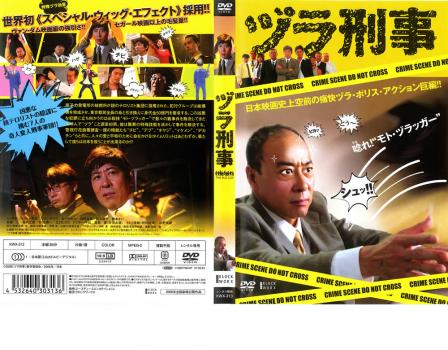 ヅラ刑事-頭上最大の決戦- – DVD「ヅラ刑事 頭上最大の決戦」作品詳細 – ZLIXMV