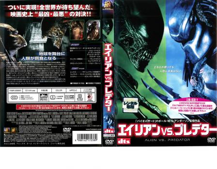 エイリアン vs. プレデター 完全版 DVD 81jsOlvFItL._AC_UF350,