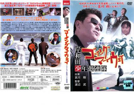 Yahoo!オークション - 岸和田少年愚連隊 DVD シリーズ7作品セット レン