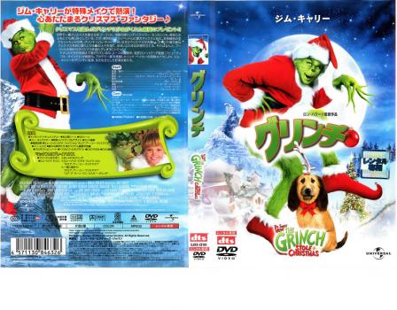グリンチ 中古DVD レンタル落ちの通販はau PAY マーケット - 遊