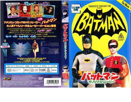 バットマン オリジナルムービー 中古DVD レンタル落ち｜au PAY マーケット