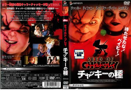 チャイルド・プレイシリーズ DVDセット レンタル落ち中古品 チャイルド・プレイ 全3枚 1【字幕のみ】、2、3 レンタル落ち