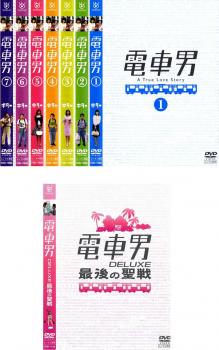 電車男 全8枚 第1話〜最終話 全7巻 DELUXE最後