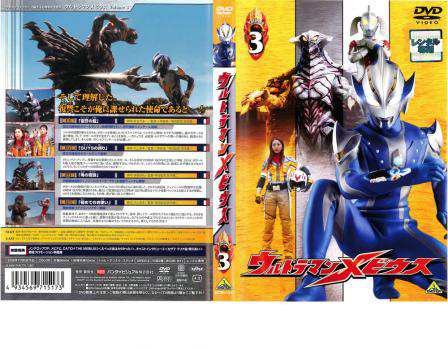 ウルトラマンメビウス Volume 3 [DVD] 81zYtNezxiL.jpg