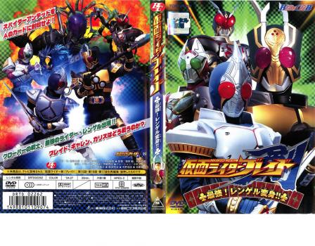 仮面ライダー ブレイド 最強!レンゲル変身!! 中古DVD レンタル落ちの
