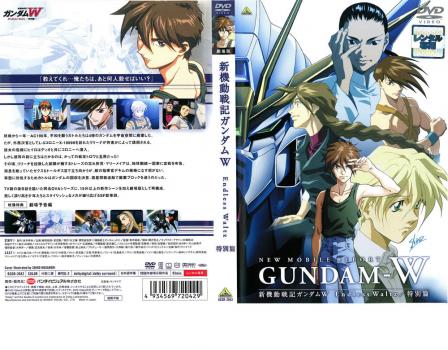 新機動戦記ガンダムW ウイング 全16巻セット レンタル落ち DVD 新機動戦記ガンダムW ウイング 全16巻セット レンタル落ち DVD