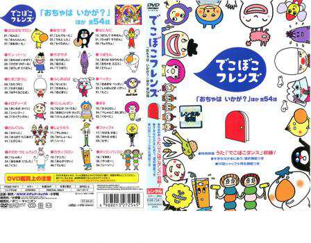 でこぼこフレンズ DVD 5本