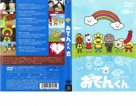 おでんくん DVD 全24巻 リリー・フランキー｜Yahoo!フリマ（旧