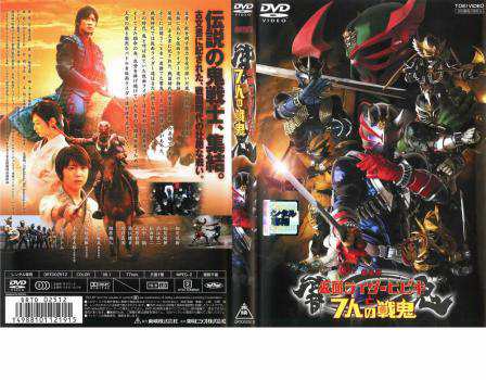 劇場版 仮面ライダー 響鬼と7人の戦鬼 中古DVD レンタル落ちの通販はau PAY マーケット - 遊ING時津店 au PAY マーケット店 |  au PAY マーケット－通販サイト