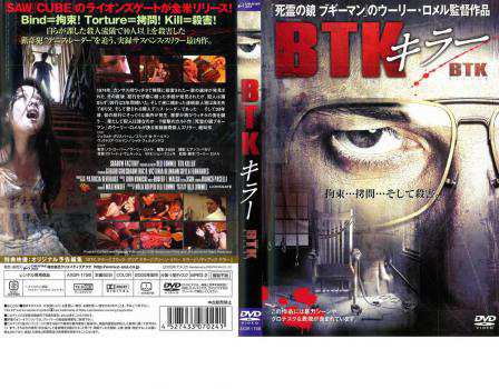 BTK キラー 中古DVD レンタル落ちの通販はau PAY マーケット - 遊ING浜町店 au PAY マーケット店 | au PAY  マーケット－通販サイト