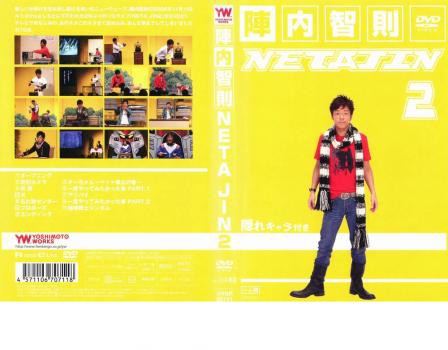 DVD▼陣内智則 NETA JIN(4枚セット)1、2、3、陣内智則ワールドツアーin韓国NETAJIN▽レンタル落ち 全4巻