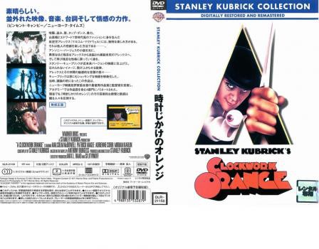 時計 じ かけ の オレンジ dvd 安い