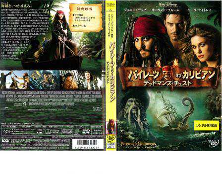 Blu-ray▼パイレーツ・オブ・カリビアン ブルーレイディスク(4枚セット)呪われた海賊たち、デッドマンズ・チェスト、ワールド・エンド、生命の泉▽レンタル落ち 全4巻