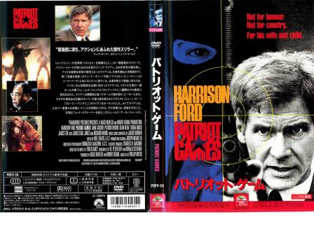 【新品同様】映画『パトリオットゲーム＆今そこにある危機』サントラCDセット／廃盤 Amazon.co.jp: パトリオット・ゲーム スペシャル・エディション
