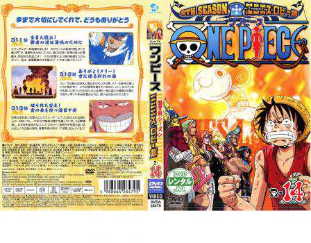 ONE PIECE ワンピース 9THシーズン エニエス・ロビー篇 R-14 DVDレンタル 中古DVD レンタル落ちの通販はau PAY マーケット  - あんらんど | au PAY マーケット－通販サイト