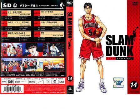 DVD▽SLAM DUNK 14 スラムダンク 第79話〜第84話 レンタル落ち 海外 