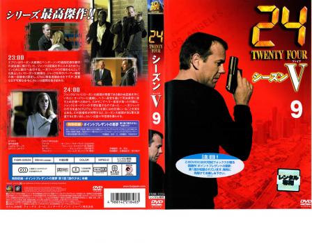 24 TWENTY FOUR トゥエンティフォー シーズン5 vol.9 中古DVD レンタル