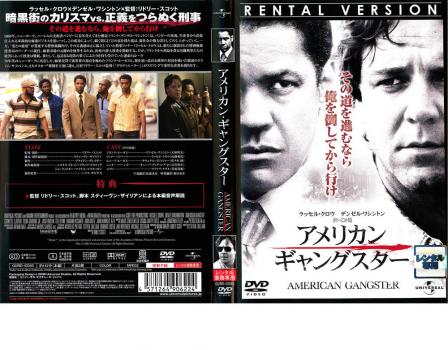アメリカン ギャングスター Dvd Hoi1k132zo Angoeauchamber Com アメリカン ギャングスター Dvd Hoi1k132zo Angoeauchamber Com