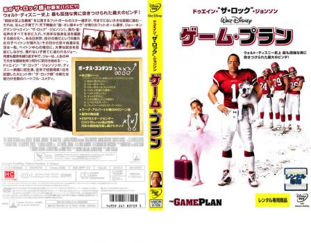 ゲーム プラン 中古dvd レンタル落ちの通販はau Pay マーケット キング屋 Au Pay マーケット店