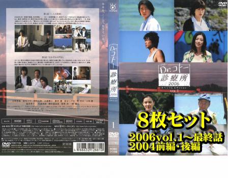 新品ケース交換済　Dr.コトー診療所+2004+2006+劇場版DVD全13巻 Amazon.co.jp: 映画『Dr.コトー診療所』DVD 豪華版(特典なし