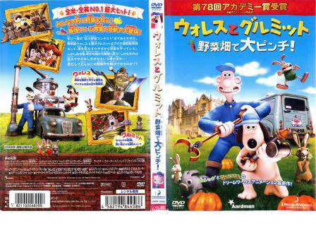 Amazon.co.jp: ウォレスとグルミット 野菜畑で大ピンチ! [Blu