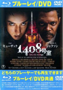 1408号室 ブルーレイとDVDどちらのプレイヤーでも再生できます 中古DVD レンタル落ち｜au PAY マーケット