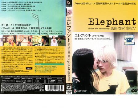 (未使用･未開封品)　エレファント デラックス版 [DVD] lok26k6 Amazon.co.jp: エレファント デラックス [レンタル落ち