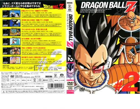 DRAGON BALL Z ドラゴンボールZ ♯2 中古DVD レンタル落ちの通販はau