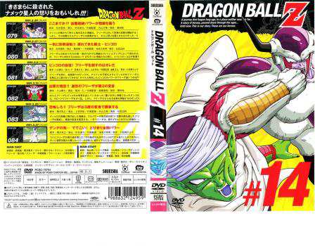 DRAGON BALL Z ドラゴンボールZ ♯14 中古DVD レンタル落ち｜au PAY マーケット