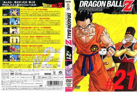 DRAGON BALL Z ドラゴンボールZ ♯21 中古DVD レンタル落ち｜au PAY マーケット