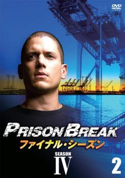 ケース無 プリズン ブレイク ファイナル シーズン 2 中古dvd レンタル落ちの通販はau Pay マーケット お宝イータウン