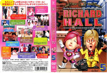 リチャードホール 5 中古DVD レンタル落ちの通販はau PAY マーケット