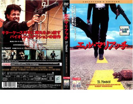 Z49　DVD　洋画　EL MARIACHI コレクターズエディション Amazon.co.jp: エル・マリアッチ コレクターズ・エディション