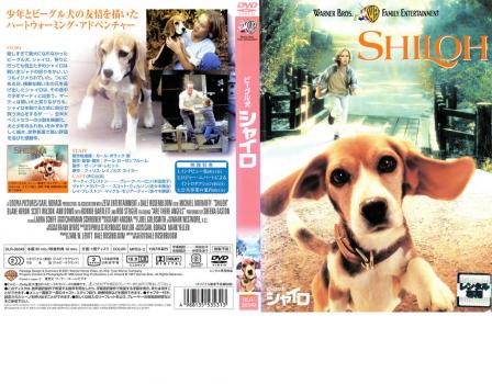 Cs ケース無 ビーグル犬 シャイロ 中古dvd レンタル落ちの通販はau Pay マーケット お宝イータウン
